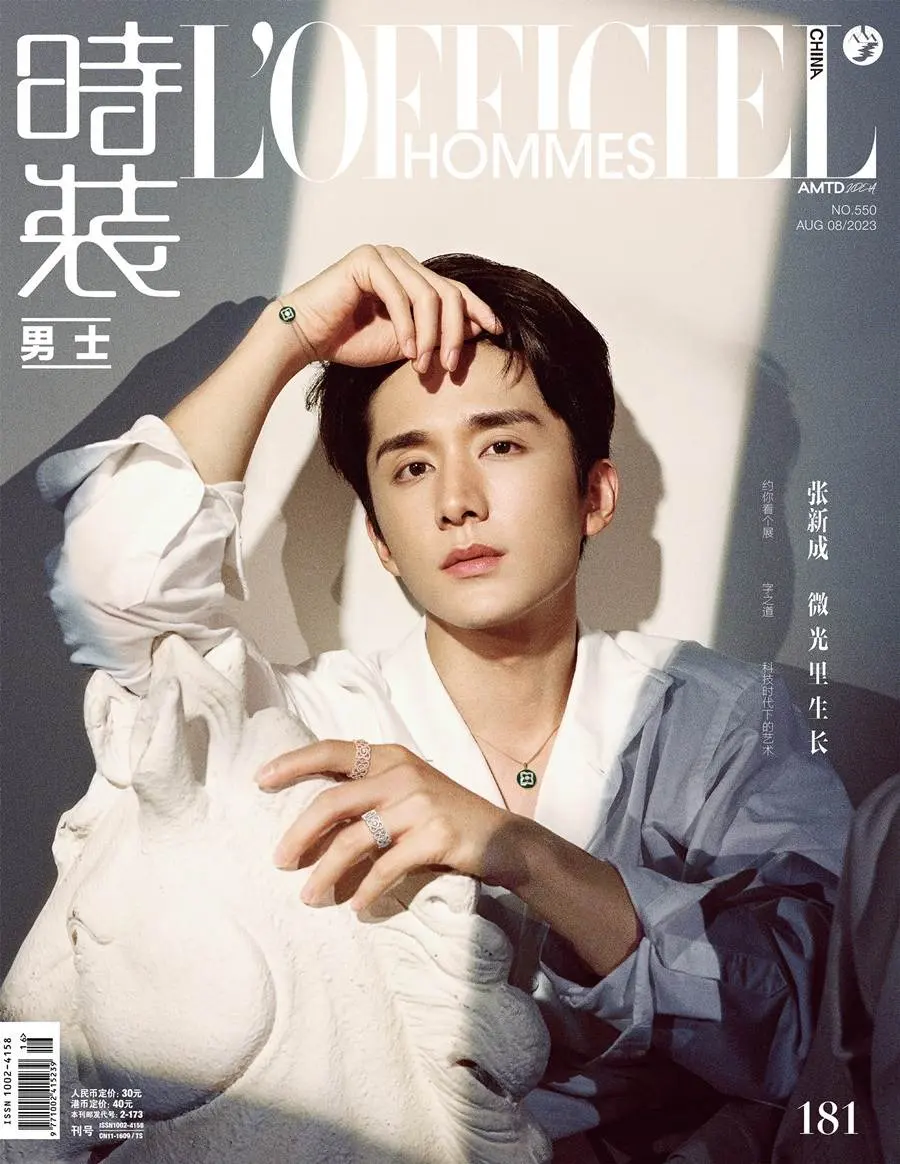 Zhang Xincheng @ L’Officiel Hommes China August 2023