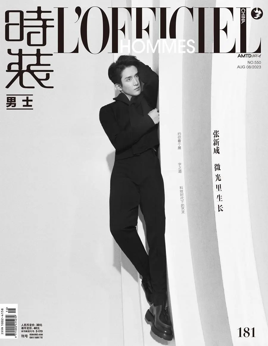 Zhang Xincheng @ L’Officiel Hommes China August 2023