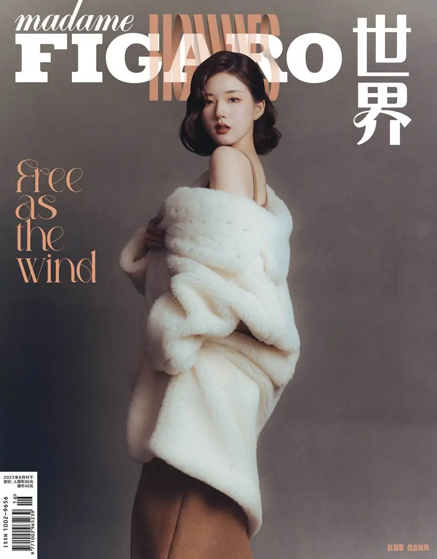 Zhao Lusi @ madame FIGARO Hommes China August 2023