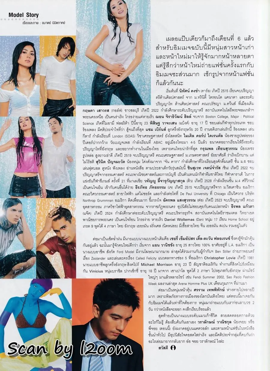 (วันวาน) IMAGE vol.15 no.6 June 2002