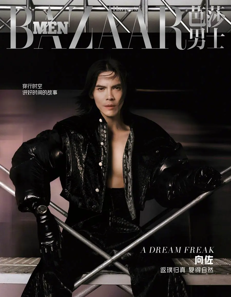 Jacky Heung @ Harper's BAZAAR Men China September 2023