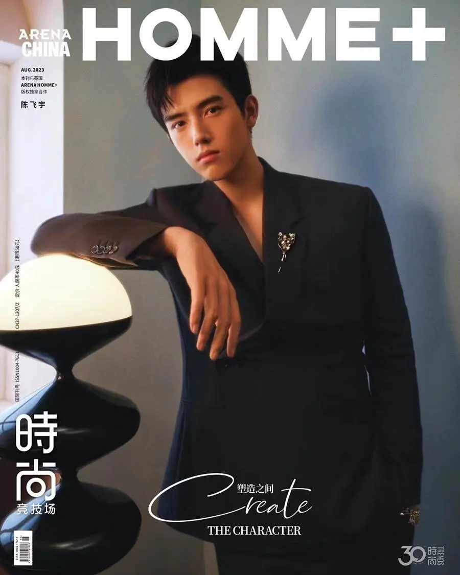 Chen Feiyu @ Arena HOMME+ China August 2023