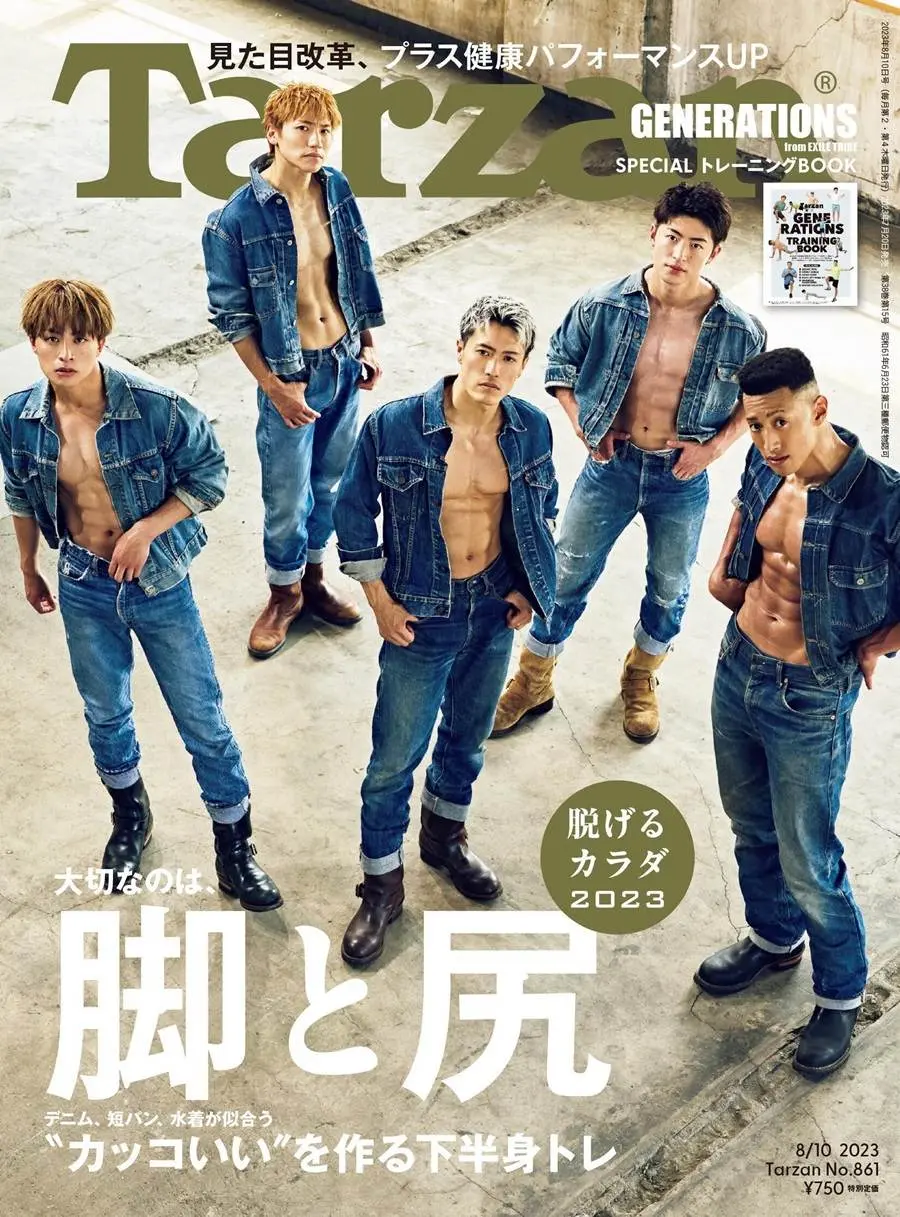 Tarzan Magazine Japan July 2023