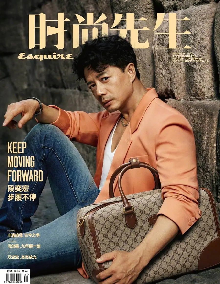 Duan Yihong @ Esquire China August 2023