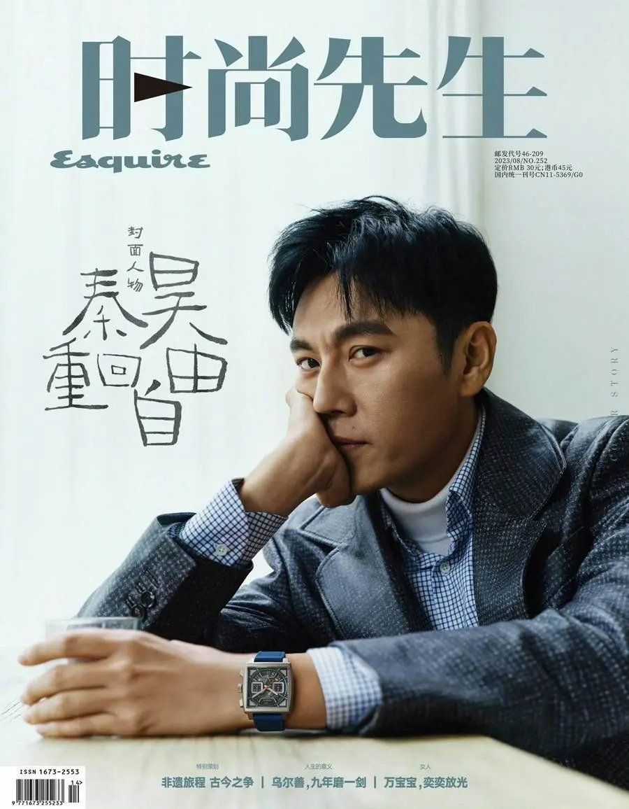 Qin Hao @ Esquire China August 2023