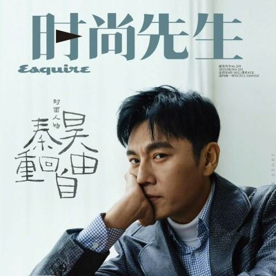 Qin Hao @ Esquire China August 2023