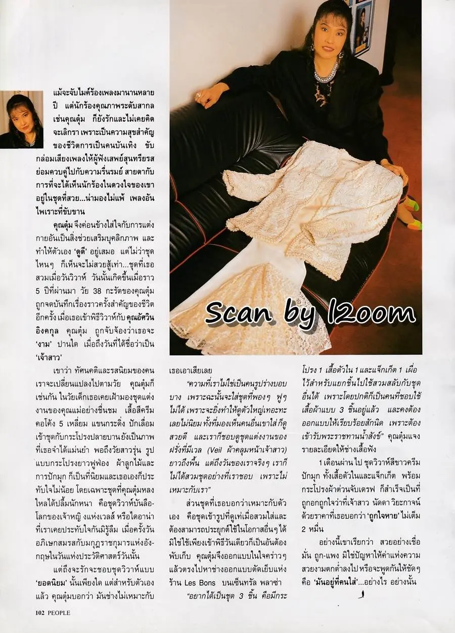 (วันวาน) นุ่น สินิทธา & อ๊อฟ อภิชาติ @ PEOPLE vol.7 no.73 June-July 1995