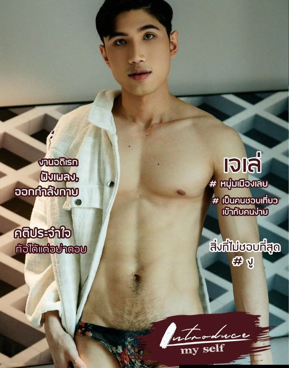 หนุ่มหล่อขึ้นปก 1177