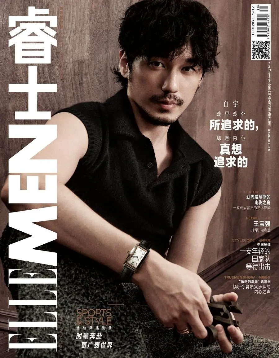 Bai Yu @ ELLEMEN China October 2023