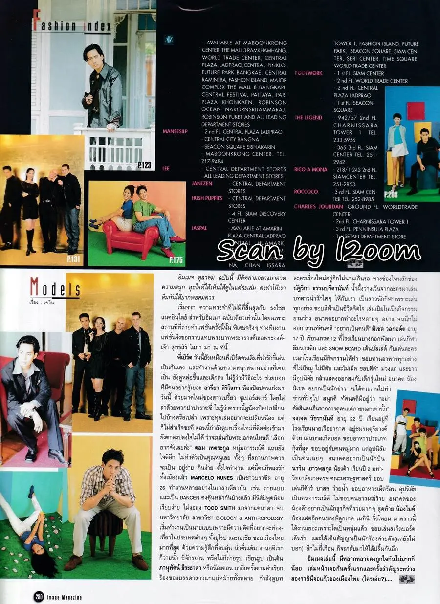 (วันวาน) IMAGE Vol.10 no.10 October 1997