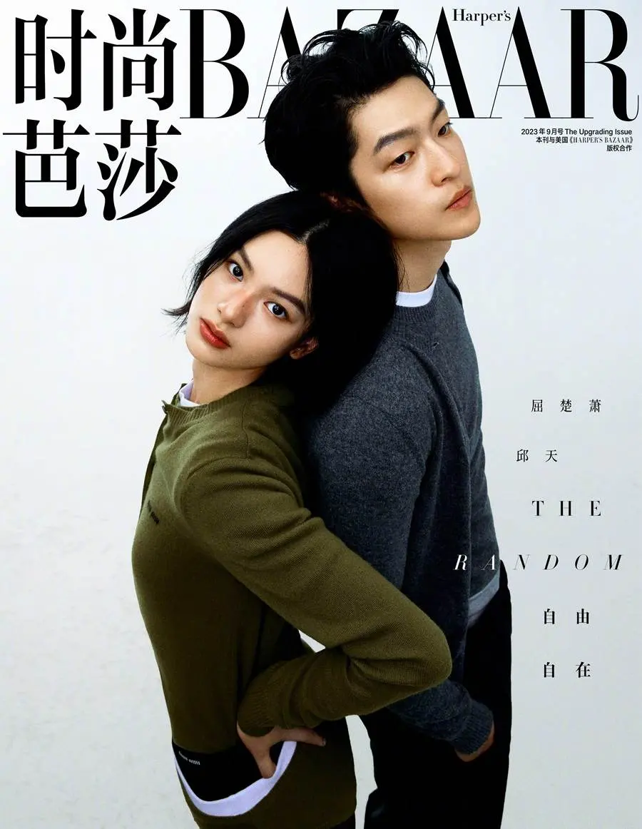 Qu Chuxiao & Qiu Tian @ Harper's BAZAAR China September 2023