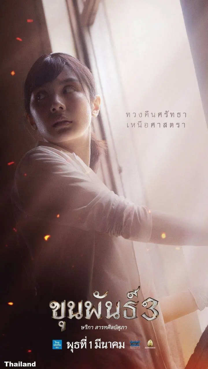 Thai Movie Posters: KHUN PAN 3 🇹🇭