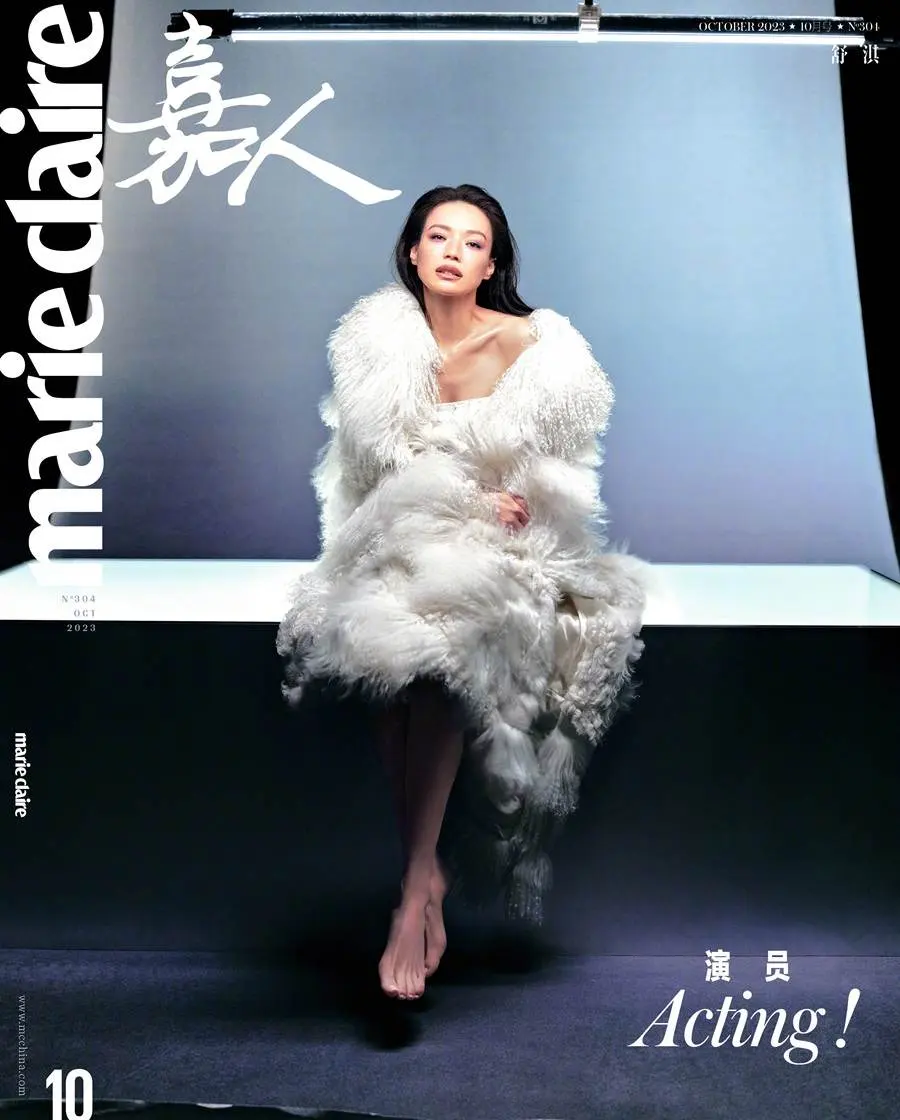 ShuQi @ Marie Claire China October 2023