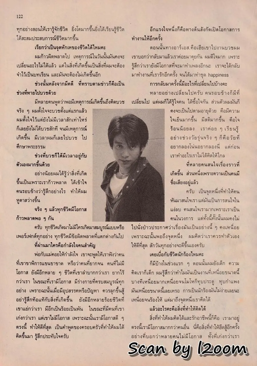 (วันวาน) นิตยสาร ขวัญเรือน ปีที่ 32 ฉบับที่ 676 มกราคม 2543