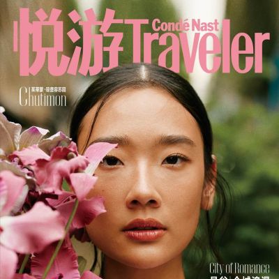ออกแบบ ชุติมณฑน์ @ Condé Nast Traveler China Sep-Oct 2023