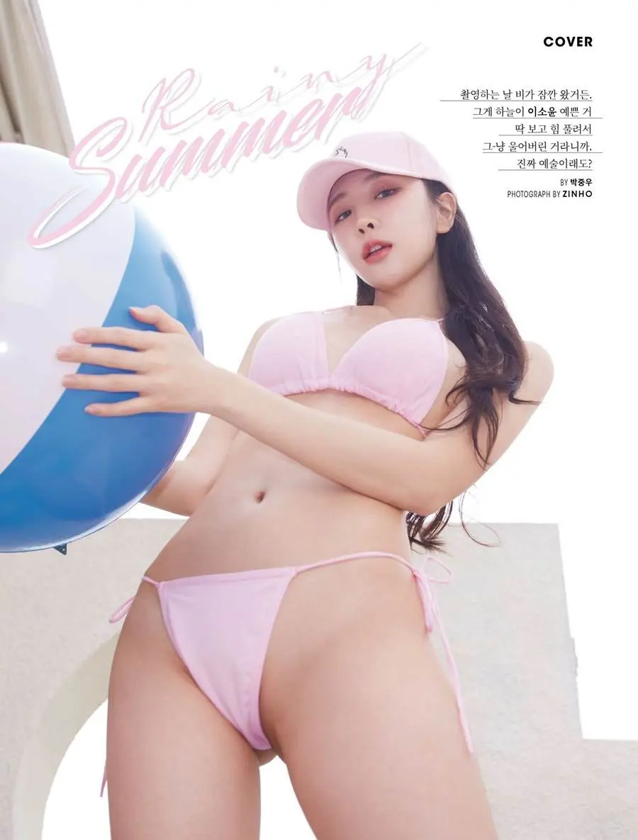 MAXIM Korea July 2023