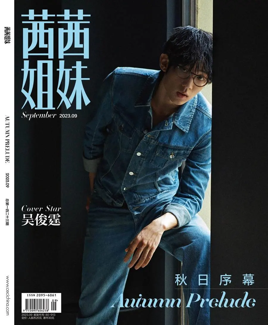 Wu Junting @ CéCi China September 2023