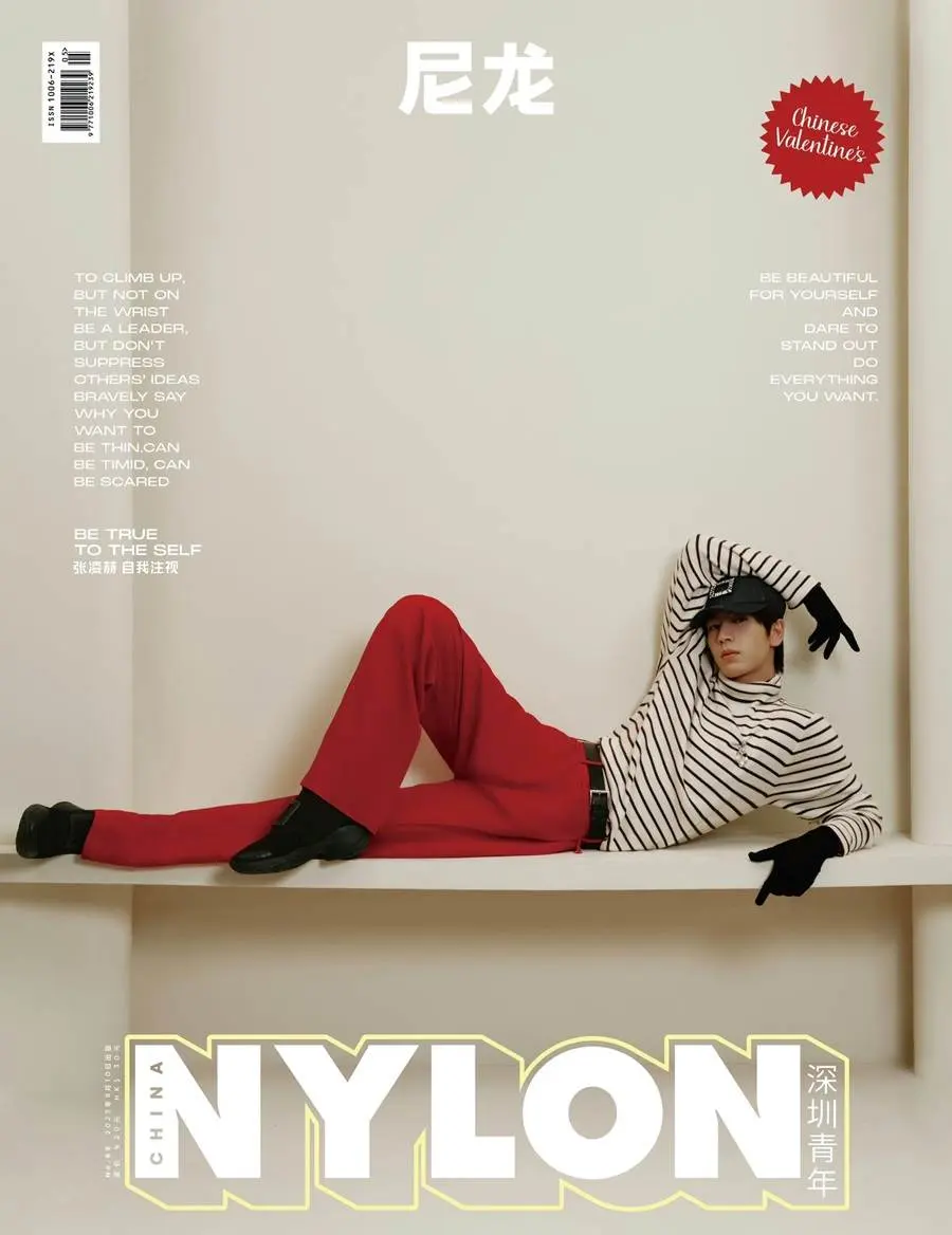 Zhang Linghe @ Nylon China August 2023