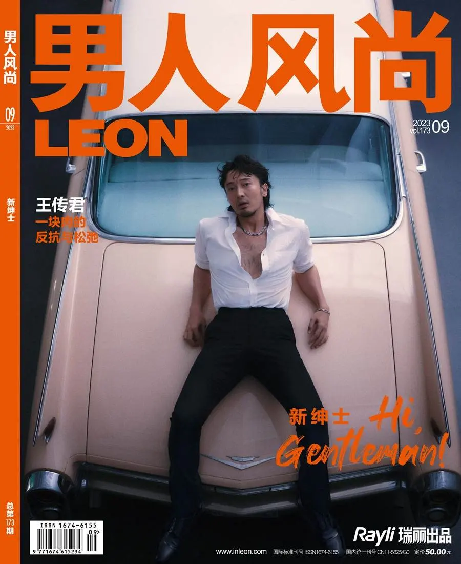 Wang Chuanjun @ LEON China September 2023