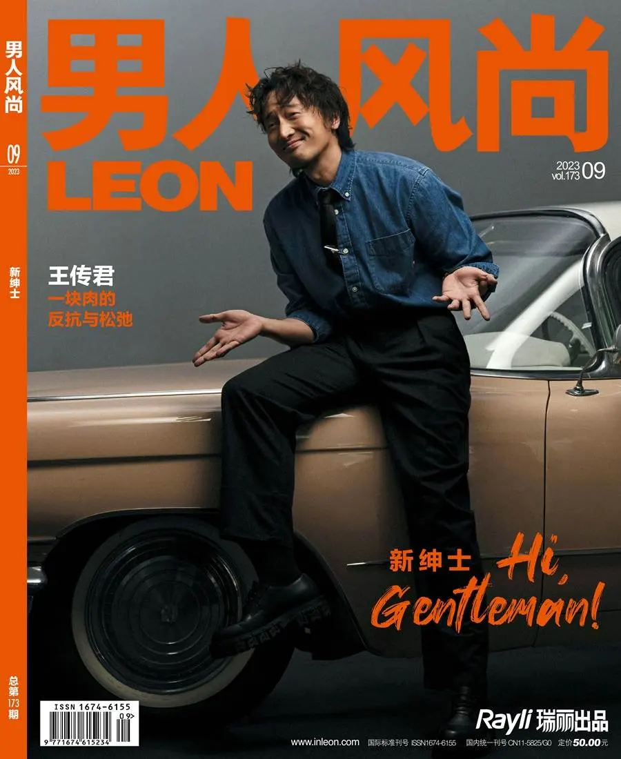 Wang Chuanjun @ LEON China September 2023