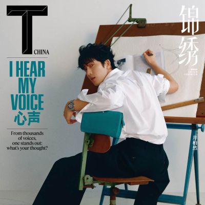 Jing Boran @ T Magazine China September 2023