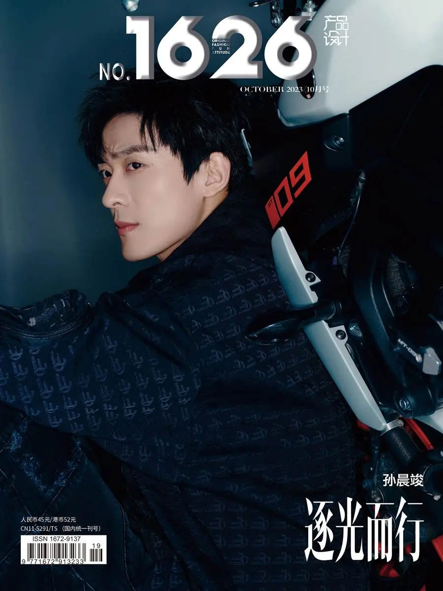 Sun Chenjun @ 1626 Magazine China October 2023