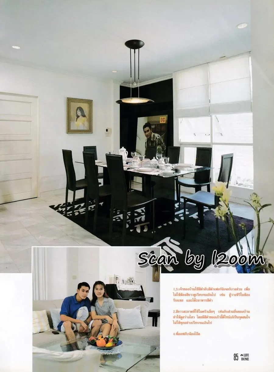 (วันวาน) ตุ๋ย มนฤดี & กบ ปภัสรา @ Life & Home vol.3 no.32 May 1997