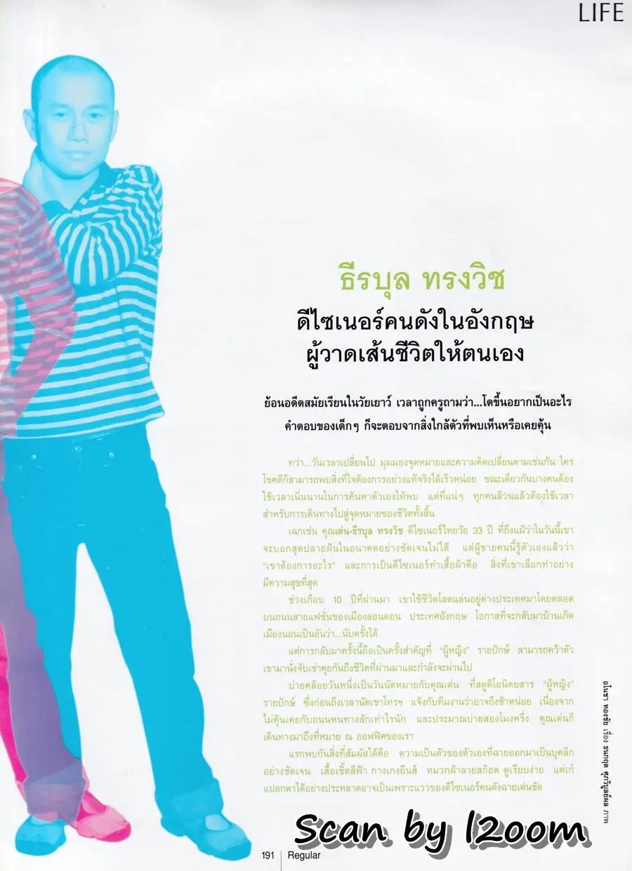 (วันวาน) ใหม่ เจริญปุระ @ นิตยสาร ผู้หญิง ปีที่ 20 ฉบับที่ 413 ตุลาคม 2545