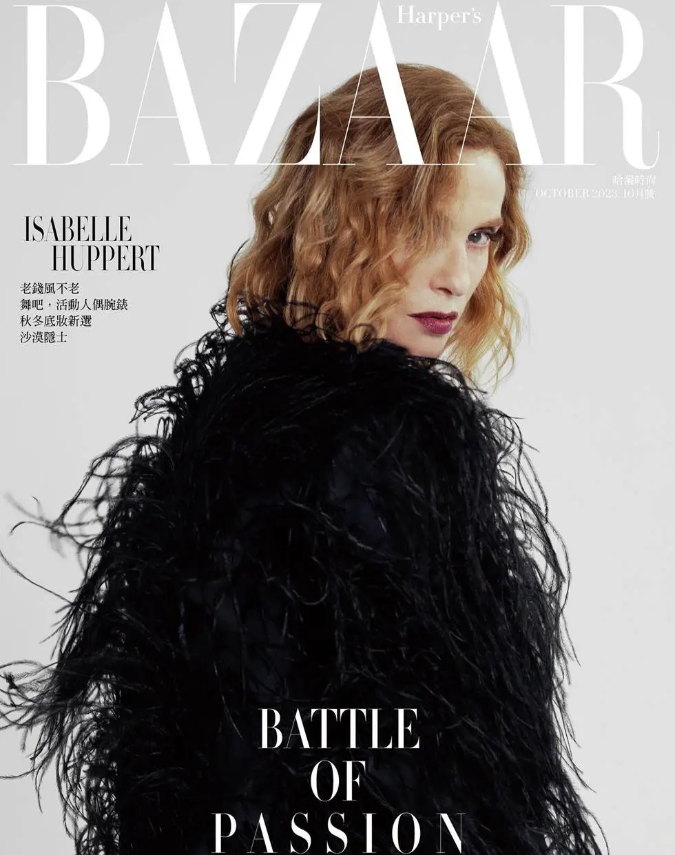 Isabelle Huppert @ Harper's BAZAAR Taiwan October 2023
