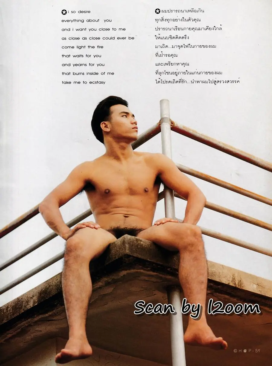 (วันวาน) CHAP Magazine vol.1 no.7 August 1995