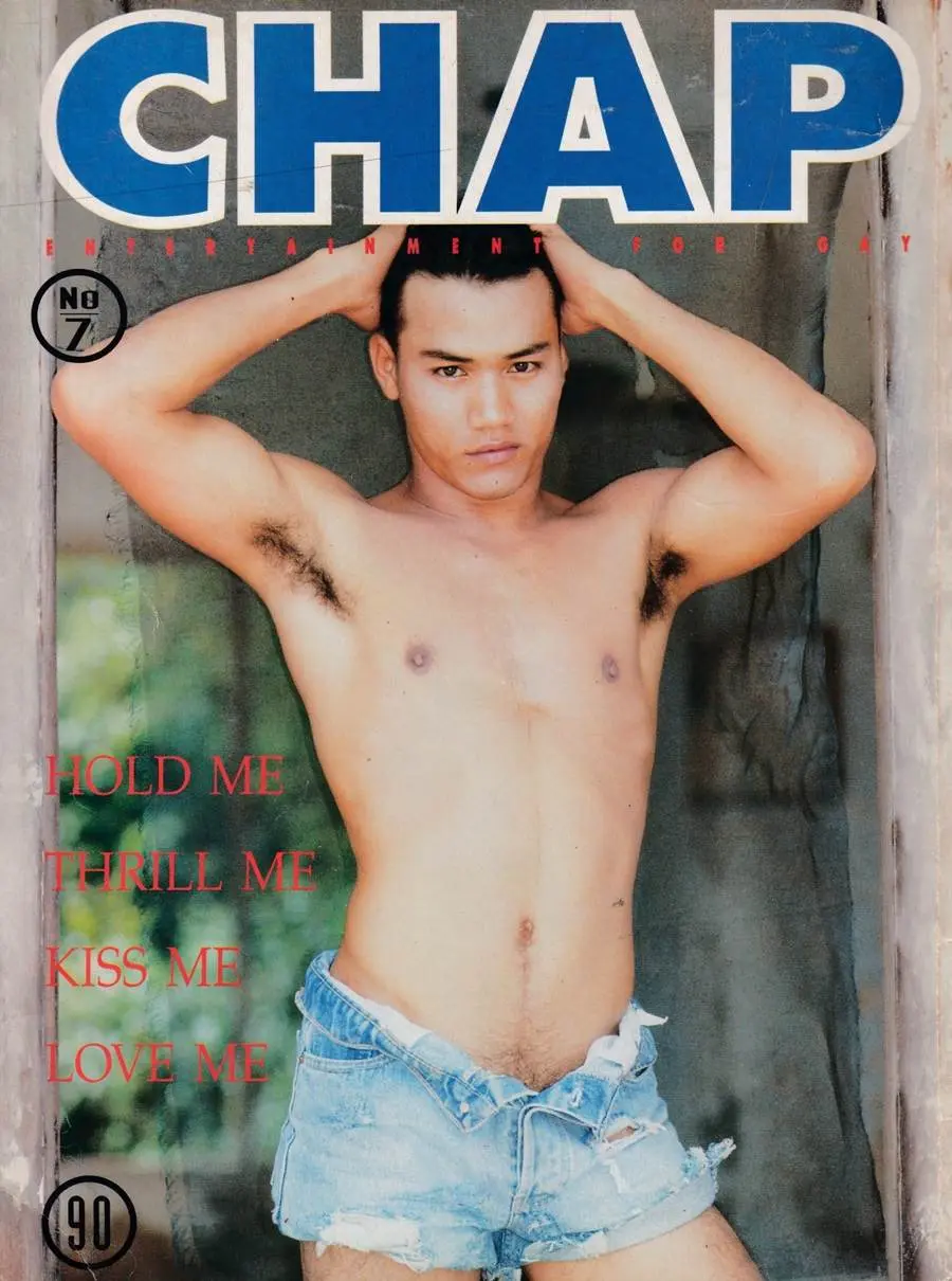 (วันวาน) CHAP Magazine vol.1 no.7 August 1995