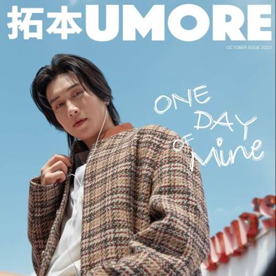 ไบเบิ้ล-วิชญ์ภาส @ UMORE China October 2023