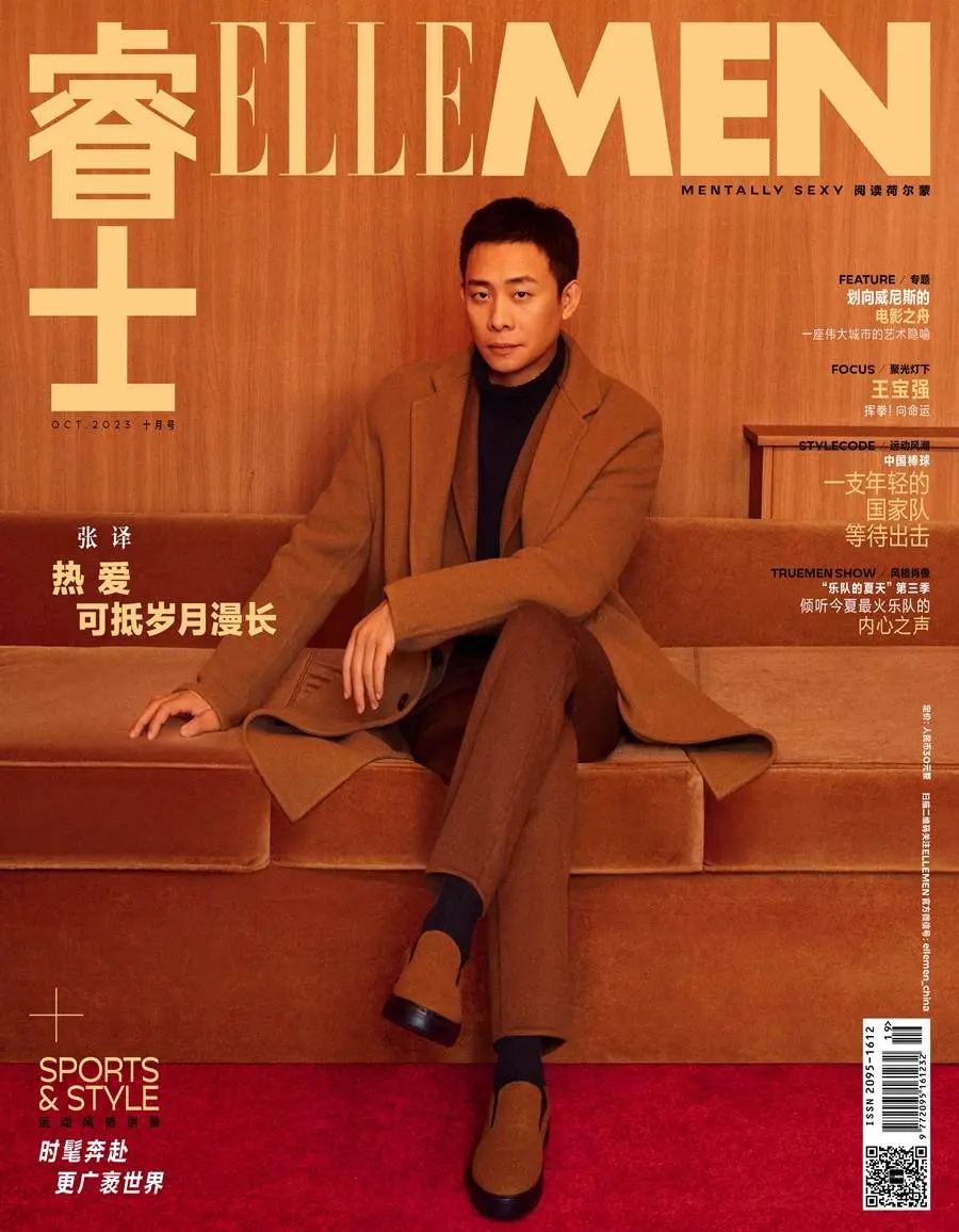 Zhang Yi @ ELLEMEN China October 2023