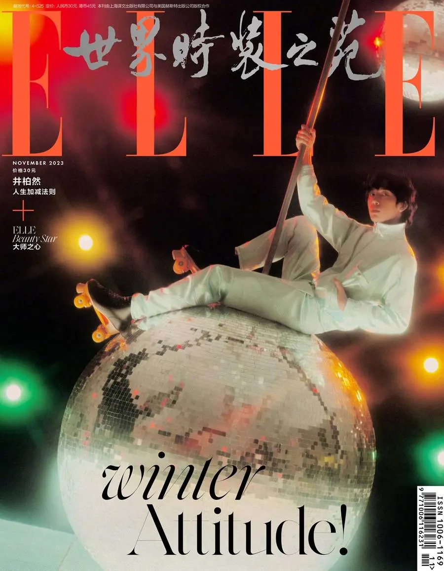 Jing Boran @ ELLE China November 2023