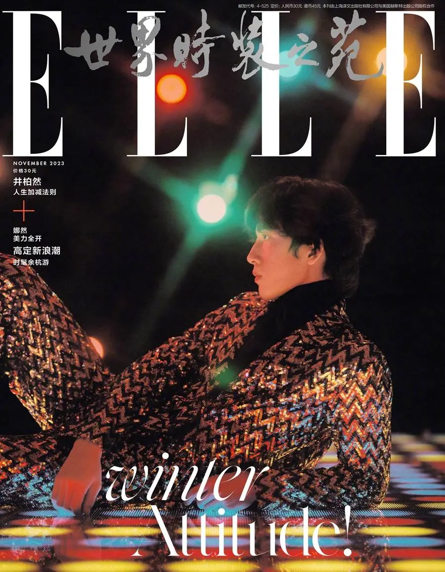 Jing Boran @ ELLE China November 2023