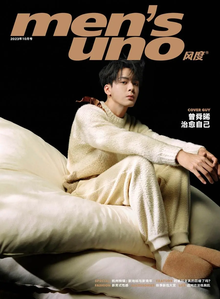 Zeng Shunxi @ Men’s Uno China October 2023