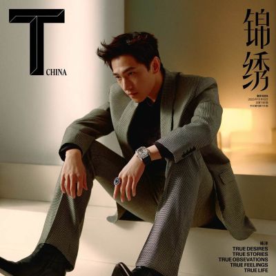 YangYang @ T Magazine China October 2023