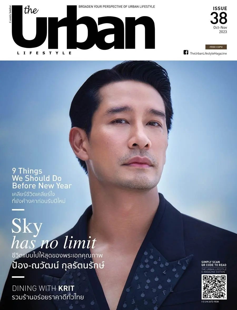 ป้อง ณวัฒน์ @ The Urban Lifestyle issue 38 Oct-Nov 2023