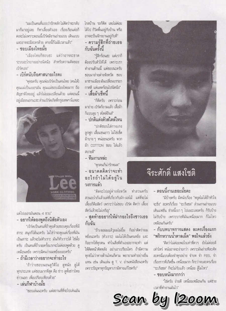 (วันวาน) นิตยสาร เธอกับฉัน ปีที่ 10 ฉบับที่ 228 พฤษภาคม 2536