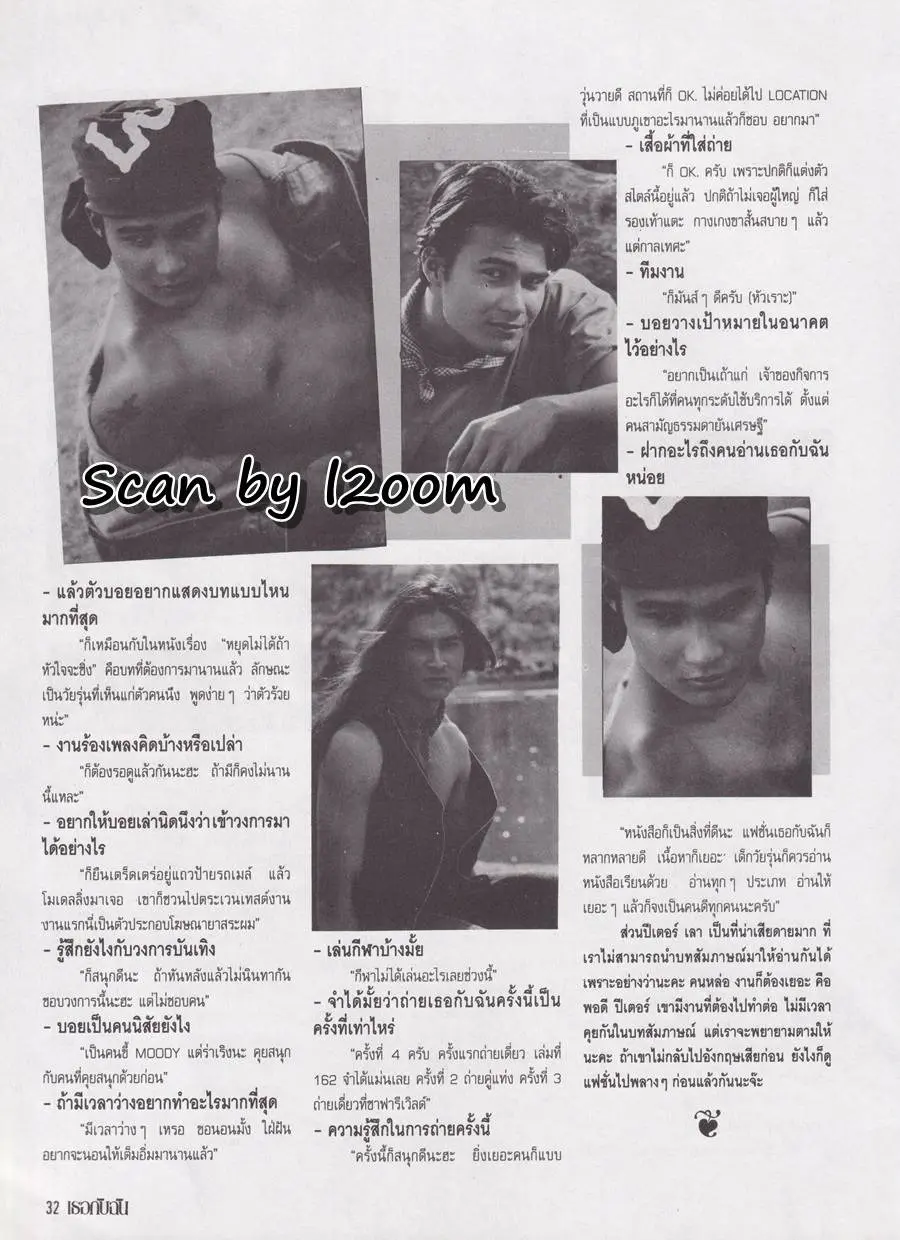 (วันวาน) นิตยสาร เธอกับฉัน ปีที่ 10 ฉบับที่ 228 พฤษภาคม 2536