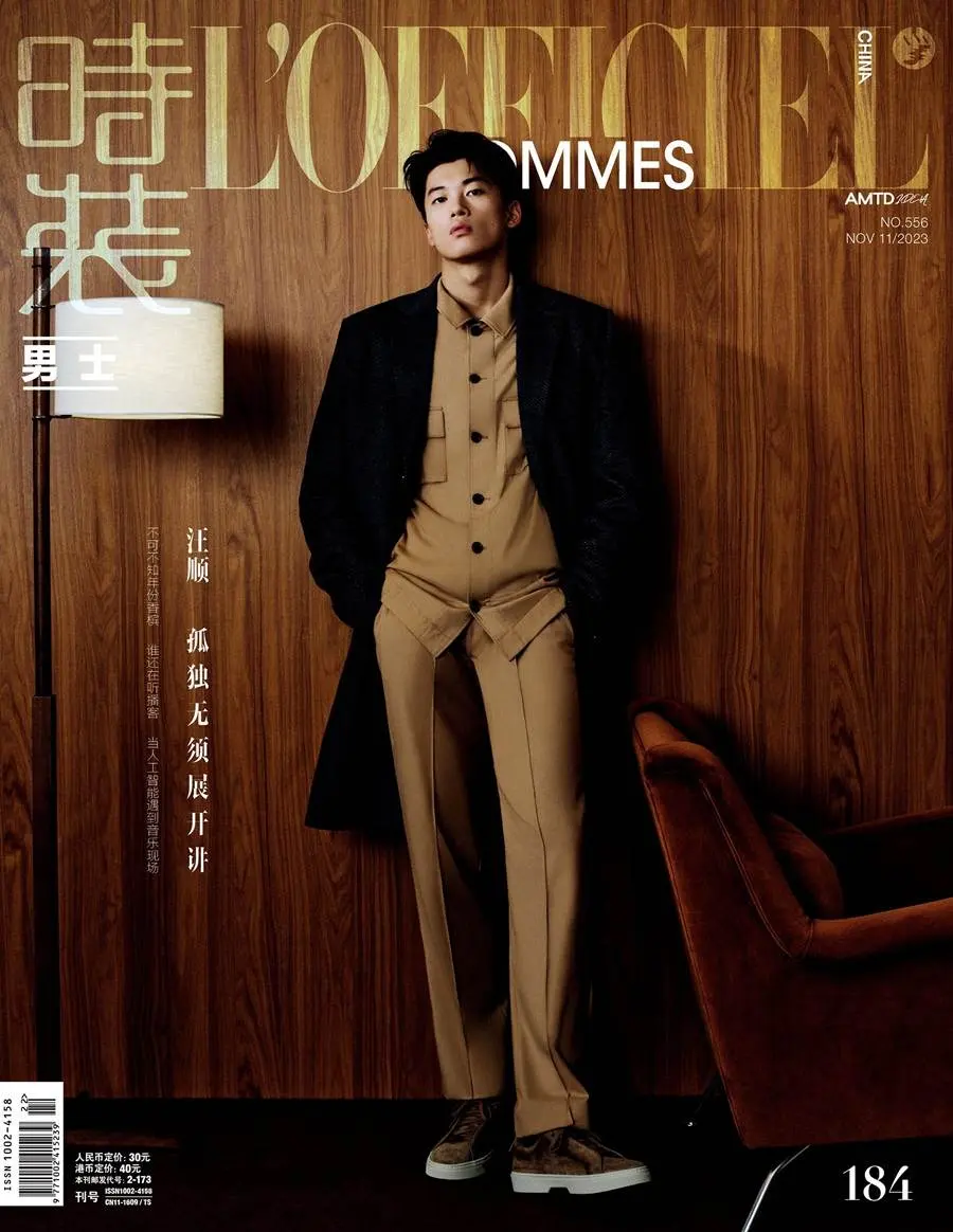 Wang Shun @ L’Officiel Hommes China November 2023