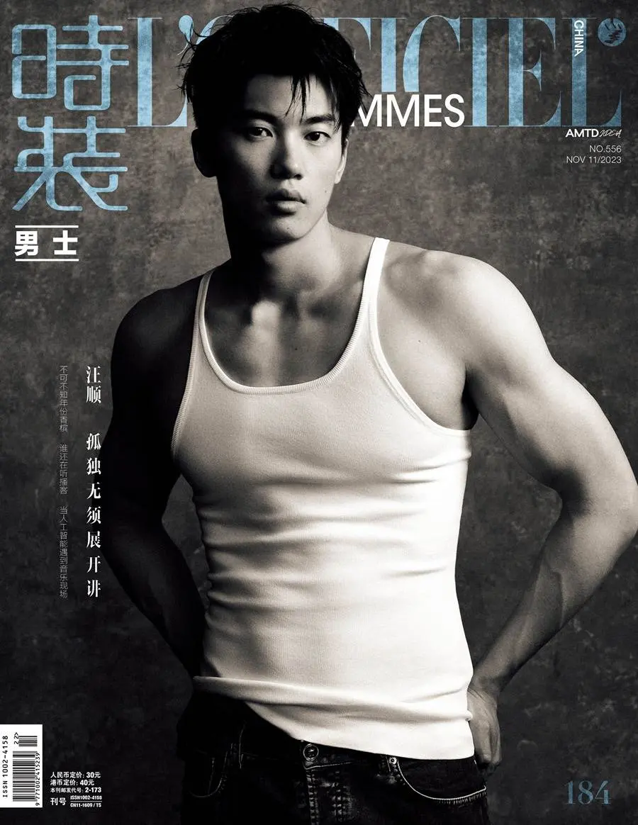 Wang Shun @ L’Officiel Hommes China November 2023