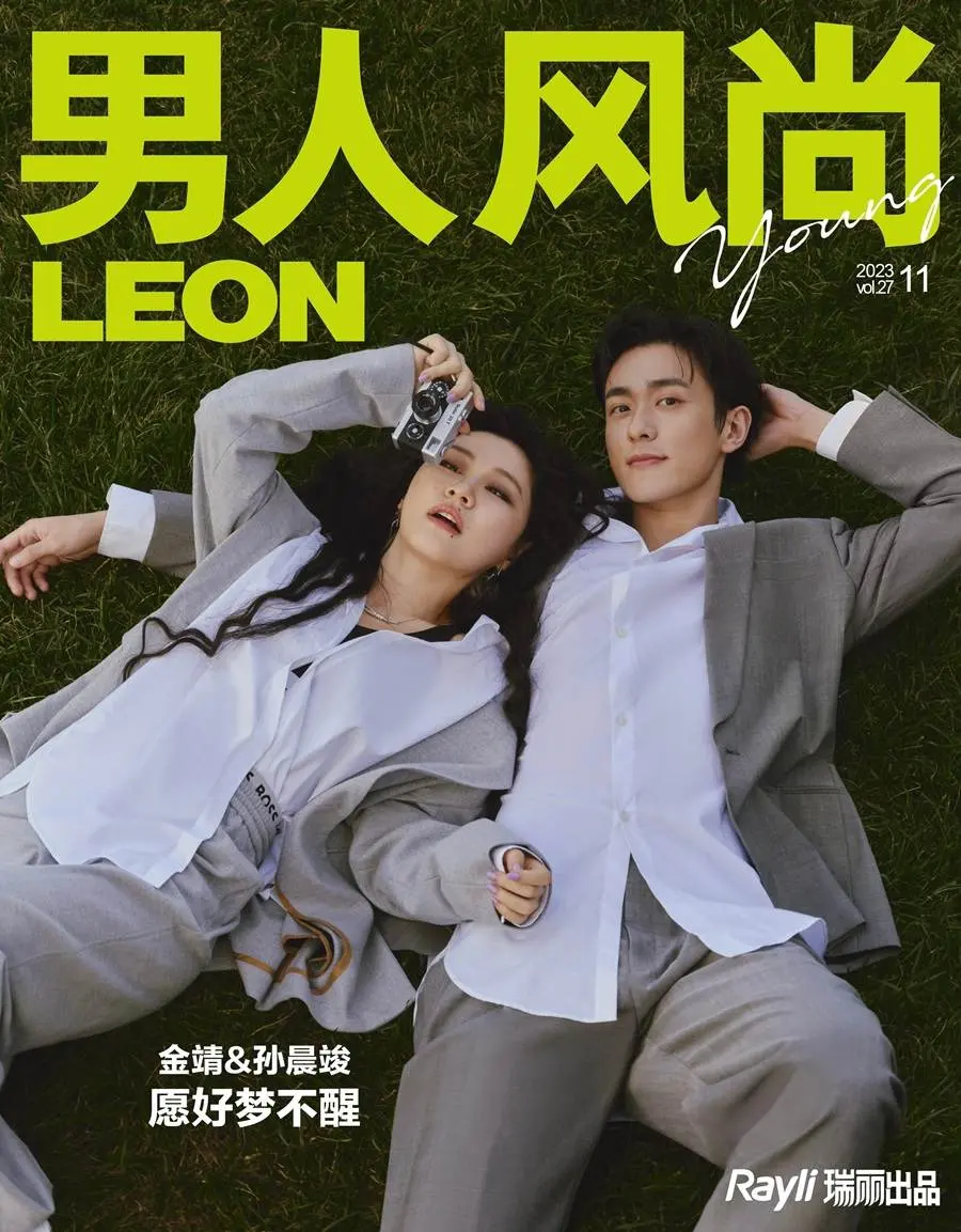 JinJing & Sun Chenjun @ LEON Young China November 2023