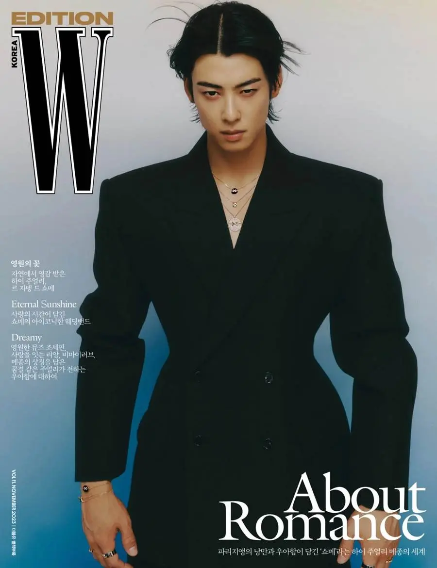 Cha Eun Woo @ W Korea November 2023