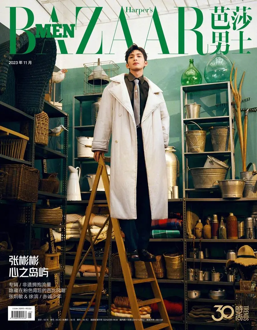 Zhang Binbin @ Harper's BAZAAR Men China November 2023