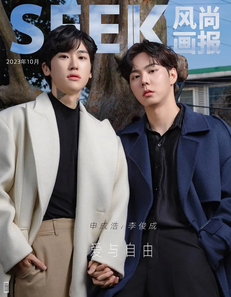 Junseong & Seongho @ SEEK China October 2023