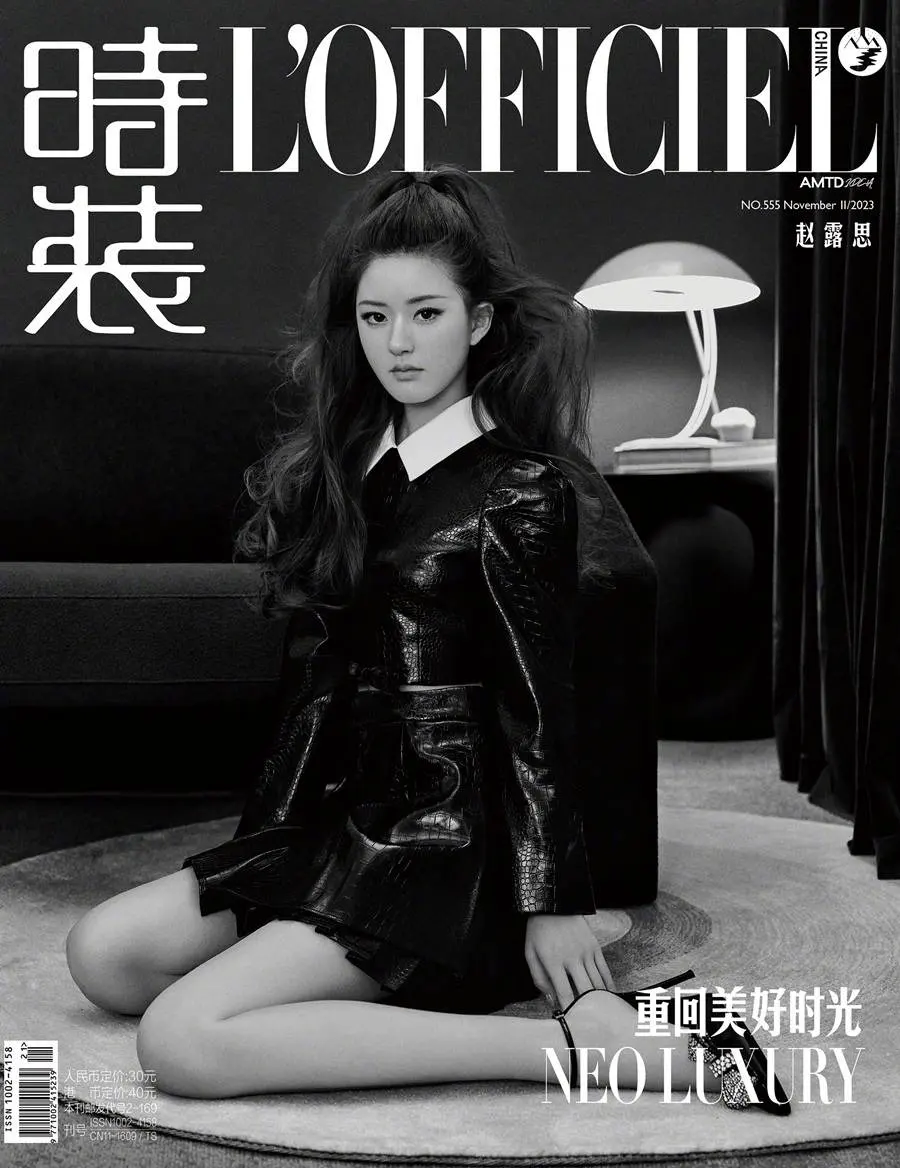 Zhao Lusi @ L’Officiel China November 2023