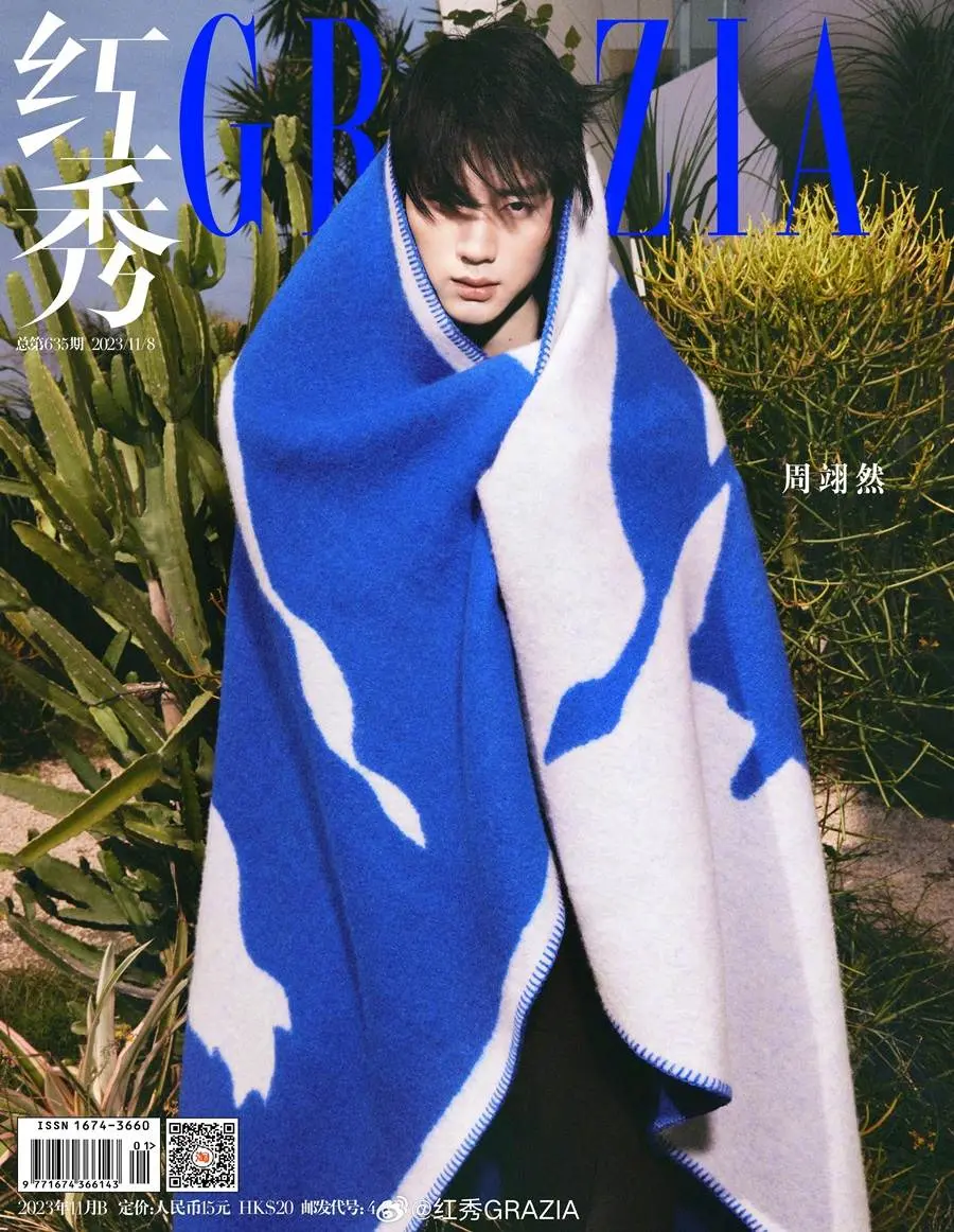 Zhou Yiran @ Grazia China November 2023