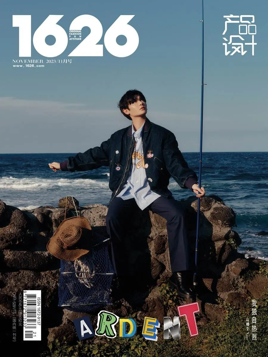 Nine @ 1626 Magazine China November 2023