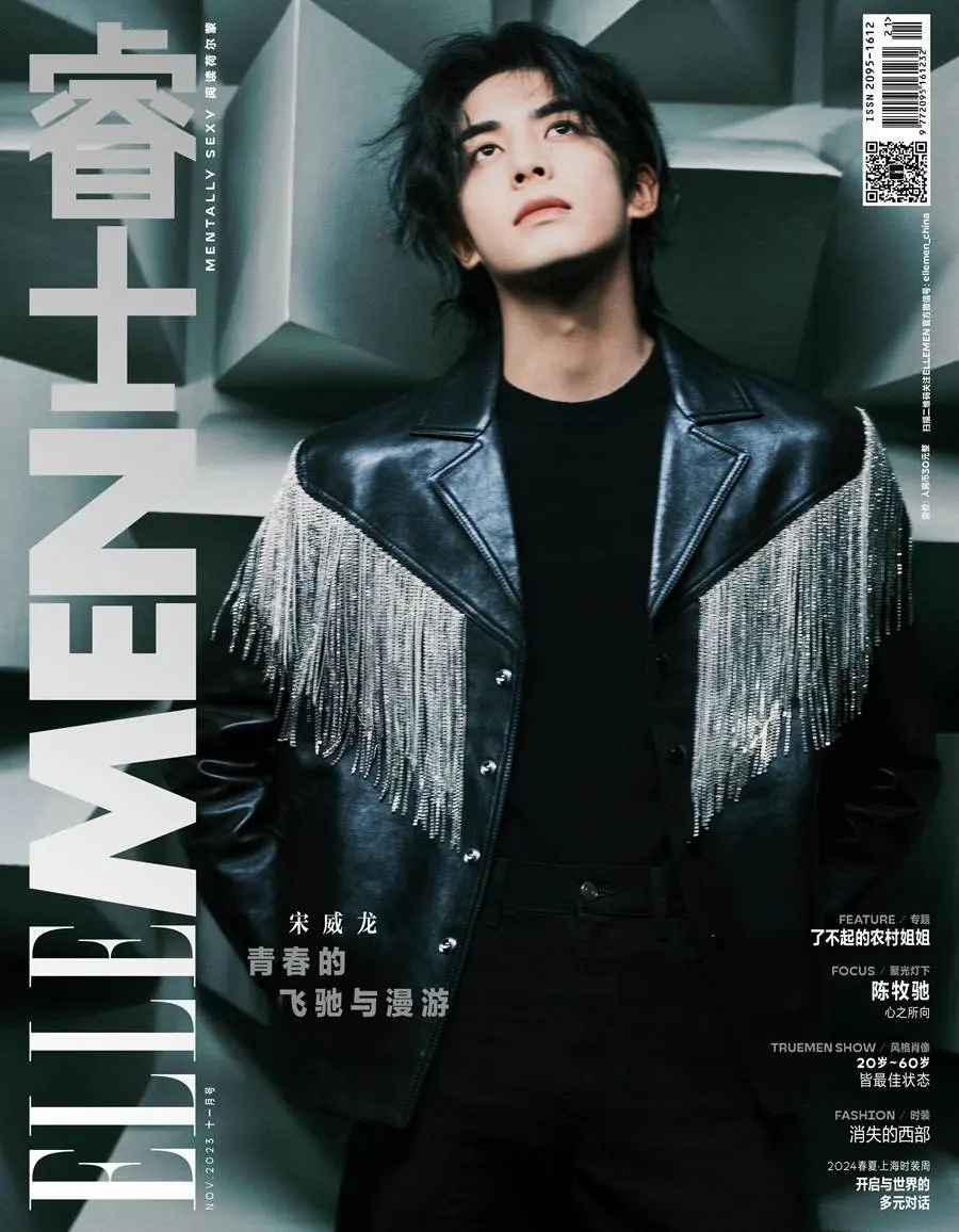 Song Weilong @ ELLEMEN China November 2023